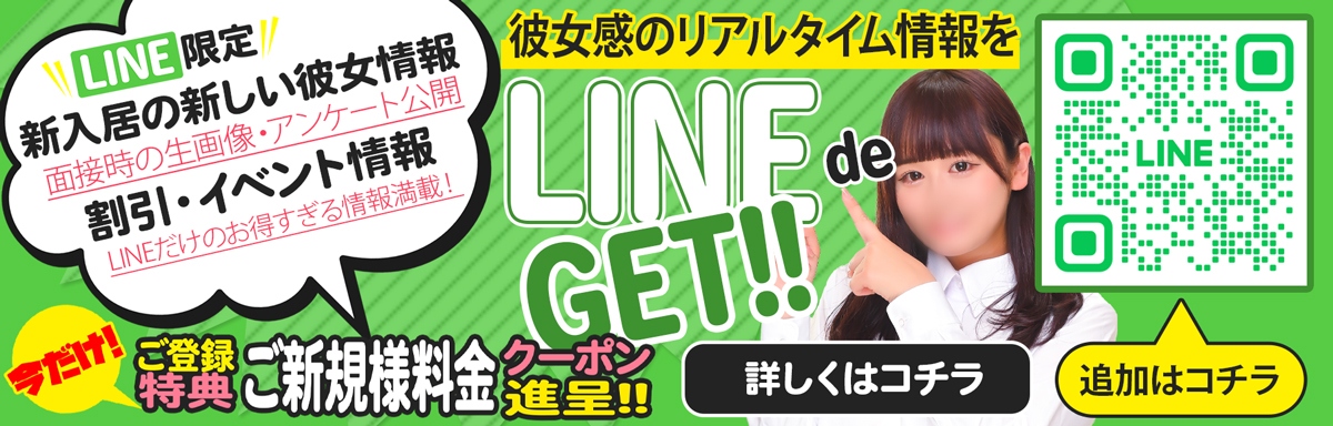 【LINE】LINEだけの限定情報満載！