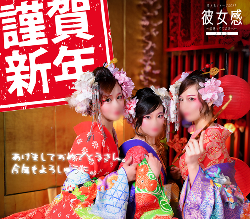 大宮ソープ【素人系イメージSOAP 彼女感 ~出会って、その先へ~ 大宮館】 イメージ1