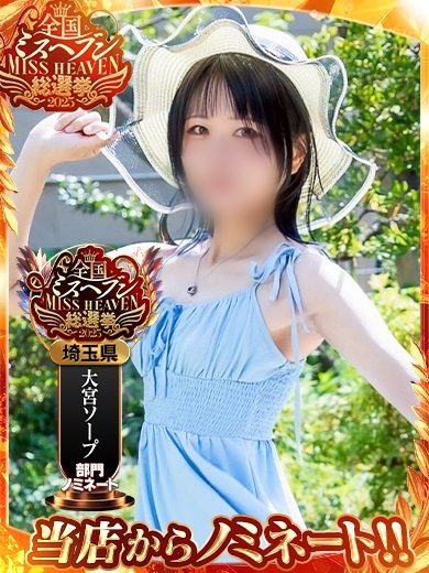 みゆ